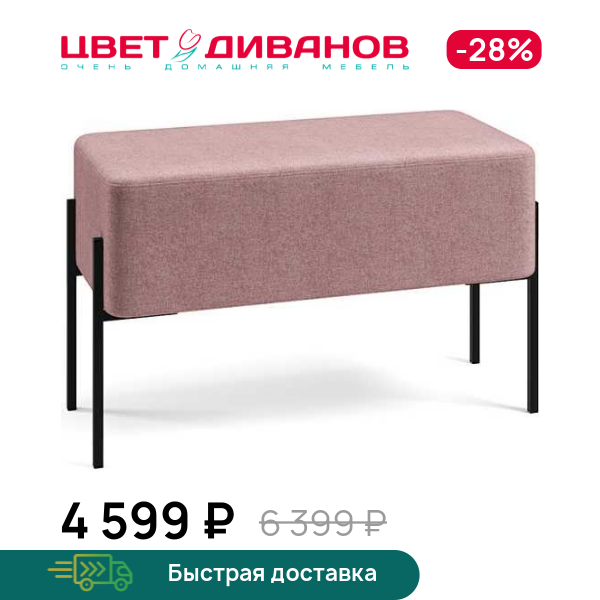 Пуф Нордик 80