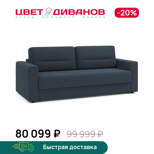 

Диван Лейтон Next, Коричневый, Лейтон Next 242 прямой Коричневый