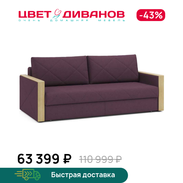 

Диван Мюнхен NEXT 22 декор дуб каньон, Фиолетовый, Мюнхен NEXT 22 декор дуб каньон 220 прямой Фиолетовый