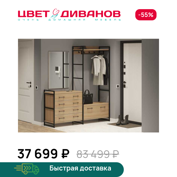 Прихожая Лукас с комодом v2