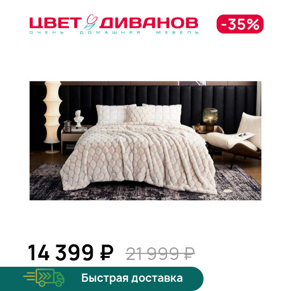 

Покрывало Адриана, Адриана