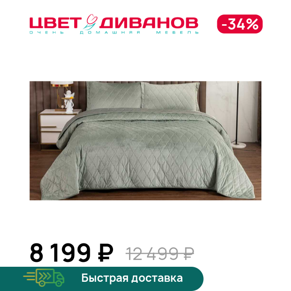 Покрывало Деметра