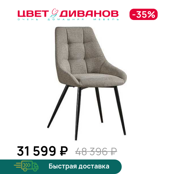 Комплект из 4-х стульев Дансон RT