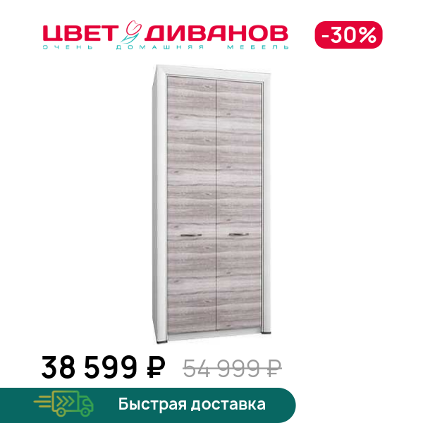 

Шкаф Альфа 2DG, Вудлайн крем/дуб анкона, Альфа 2DG