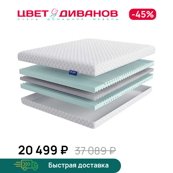 

Матрас Ergozone, Ergozone 80 x 200