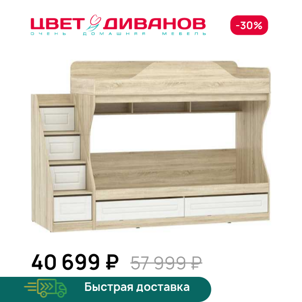 Кровать двухъярусная Мокка НМ 041.51 со стеллажом
