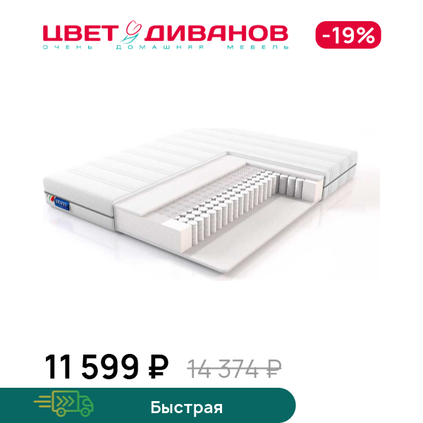 

Матрас Luaro, Luaro 80 x 190