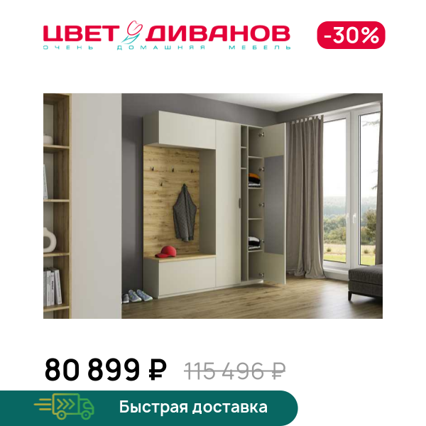 

Прихожая Novel К-05, Перс.жемчуг/ирл.ликер, Novel К-05