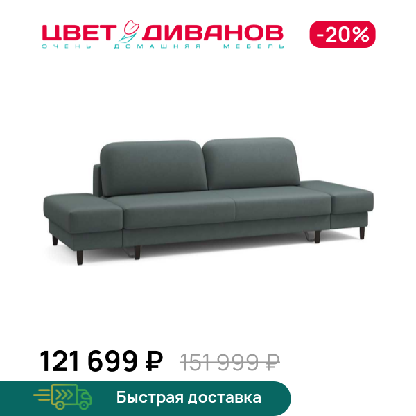 Диван Фрост с двумя пуфами брауни