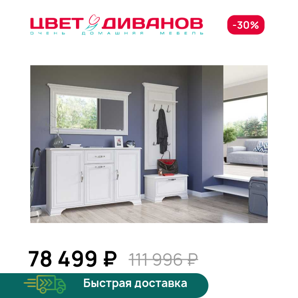 Прихожая Модена К-01