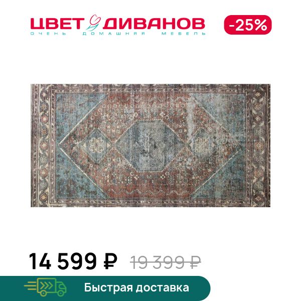 

Ковер STORIA, Серо-синий, STORIA