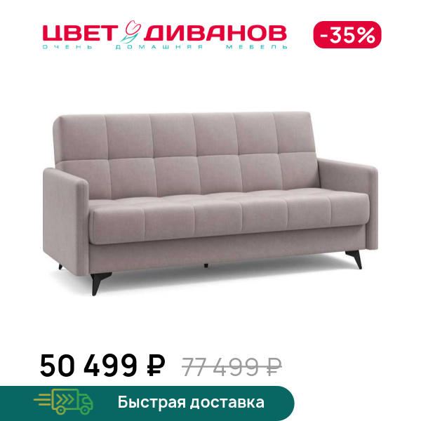 

Диван Уго, Песочно-серый, Уго 207 прямой Песочно-серый