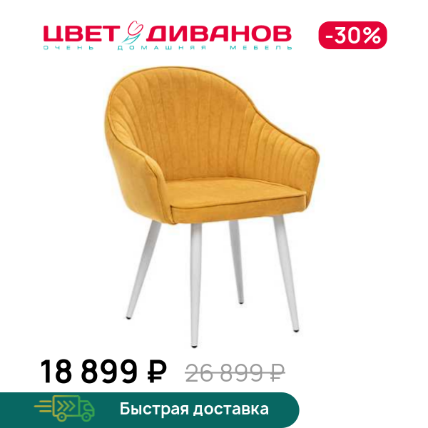 Стул Дакота 360