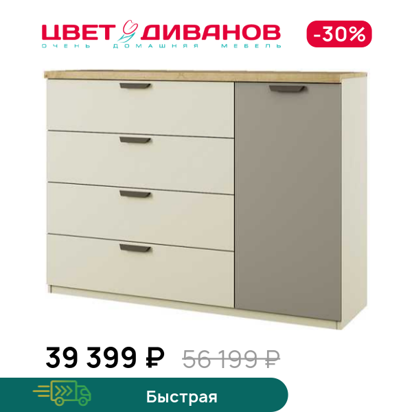 

Тумба 1D4S Novel, Перс.жемчуг/ирл.ликер, Novel