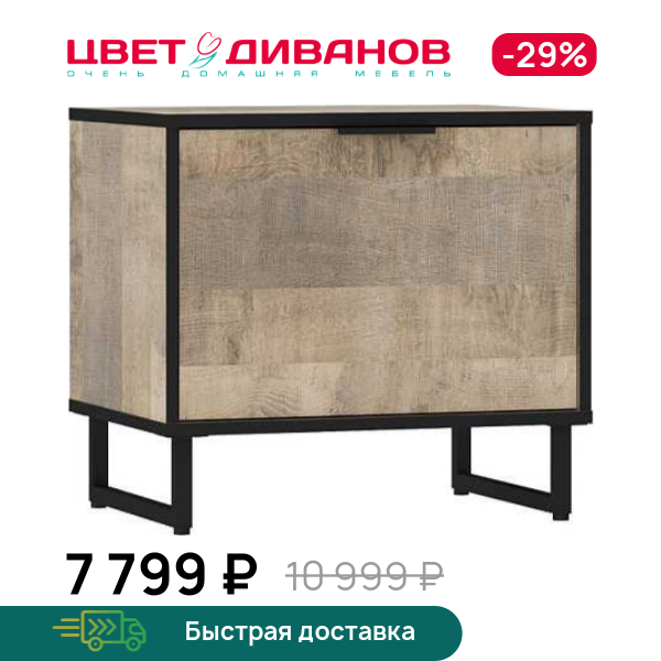 

Тумба для обуви Grange, Дуб гранж, Grange