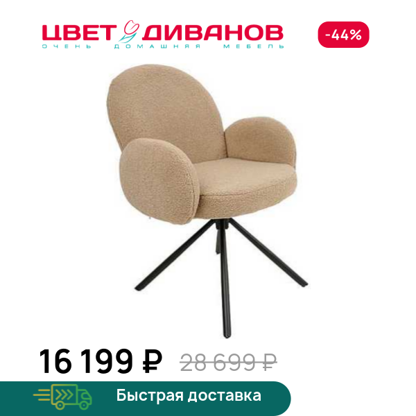 Стул Клауд ST 180 AVR