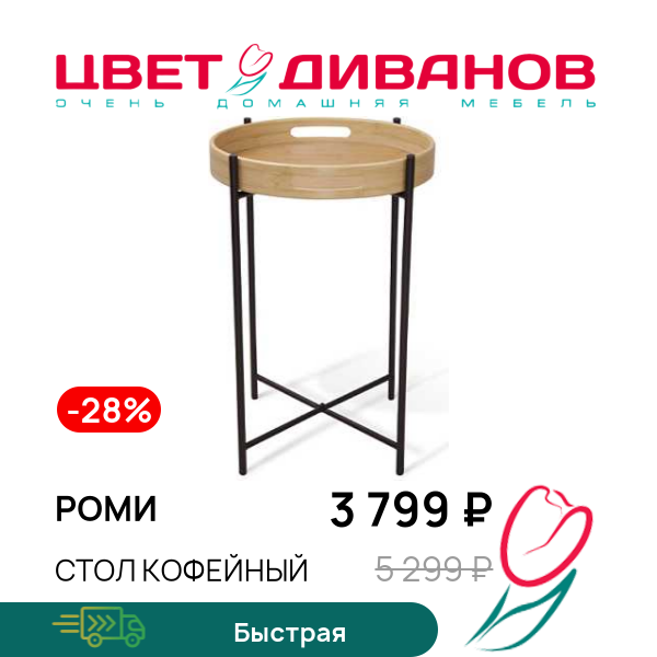 

Стол кофейный Роми, Черный муар/прозрачный лак, Роми