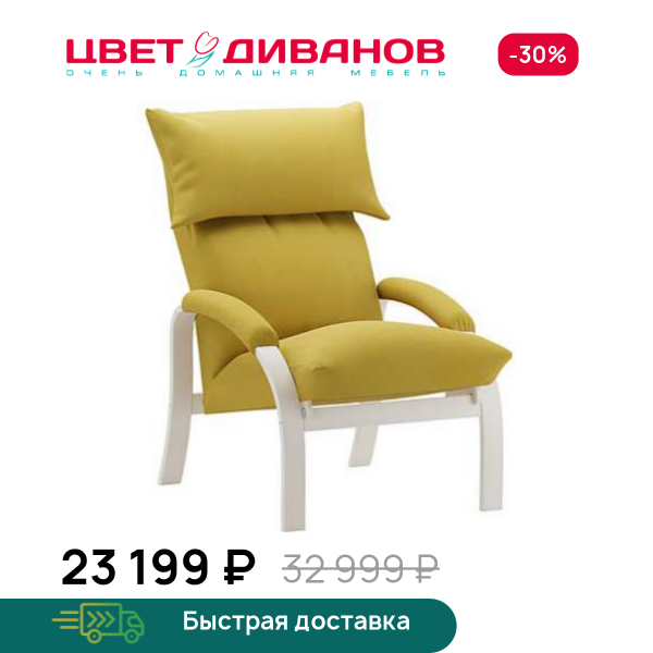 Кресло-трансформер Клаус слоновая кость