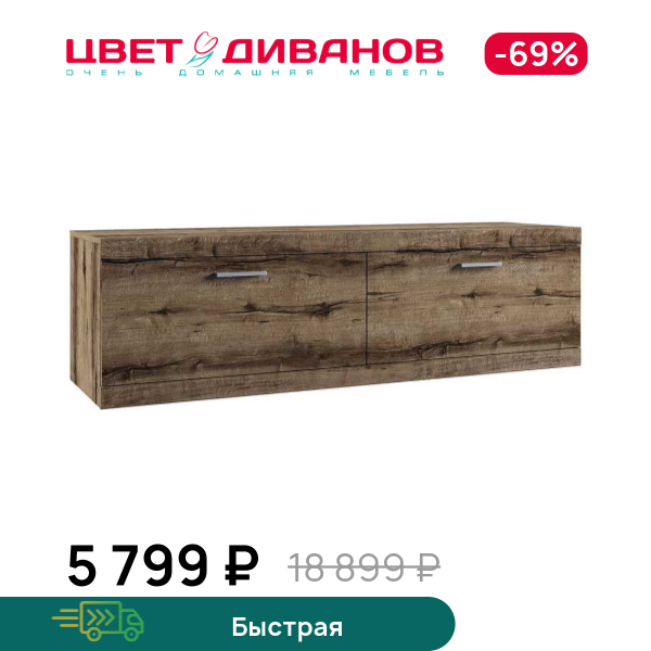 

Тумба под ТВ Альтеро А-16.0, Дуб родос, ТВ Альтеро А-16.0