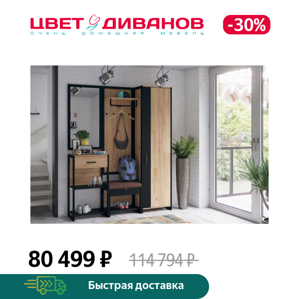 

Прихожая Кимберли К-6, Дуб золотой/чёрный, Кимберли К-6