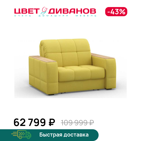 Кресло-кровать Коломбо  24 декор дуб каньон