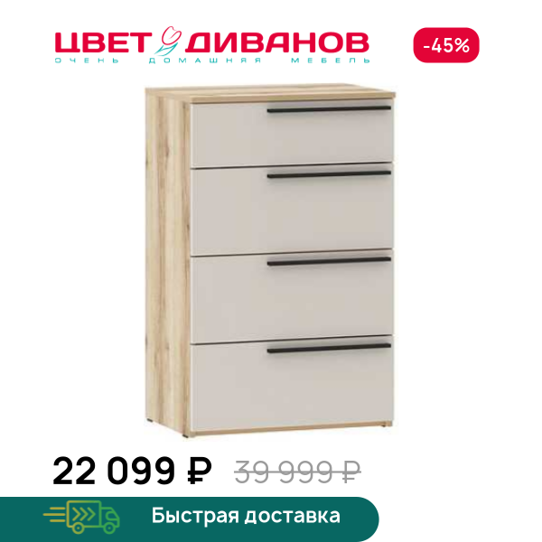 Комод Infinity 4Я 60Х400