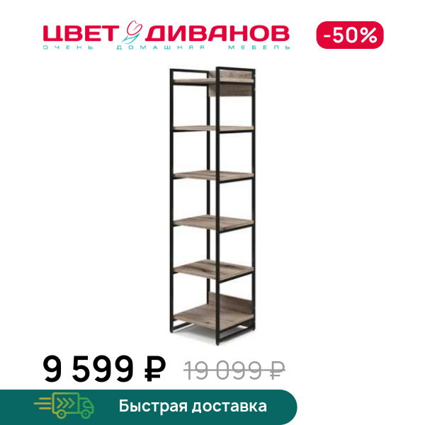 

Стеллаж Лукас 123, Дуб эвок, Лукас 123