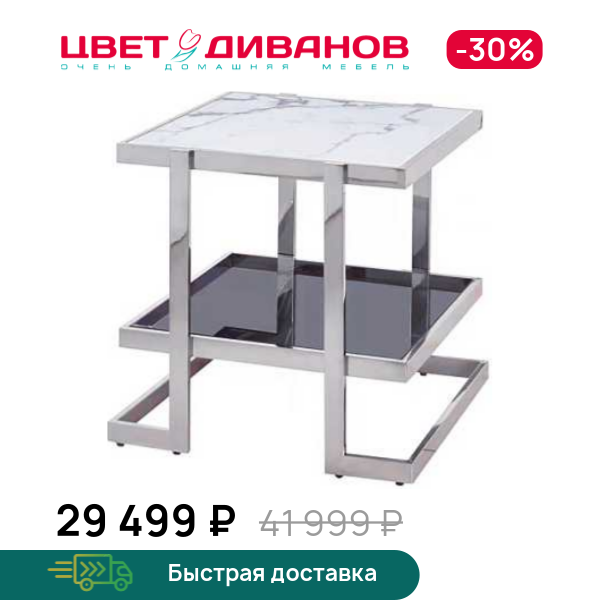 

Журнальный стол Меркурий 4047, Хром/мрамор, Меркурий 4047