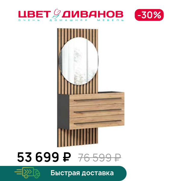 

Тумба с зеркалом Кантри правая, Черный/дуб золотой, Кантри правая