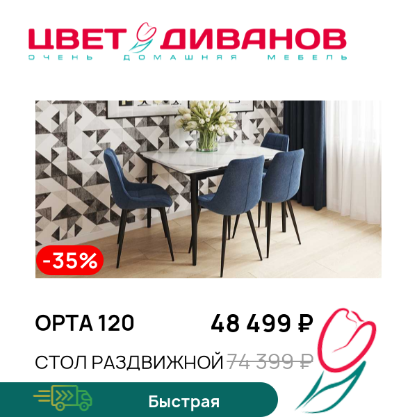 

Стол раздвижной Орта 120, Металл черный /керамика мрамор белый глянец, Орта 120