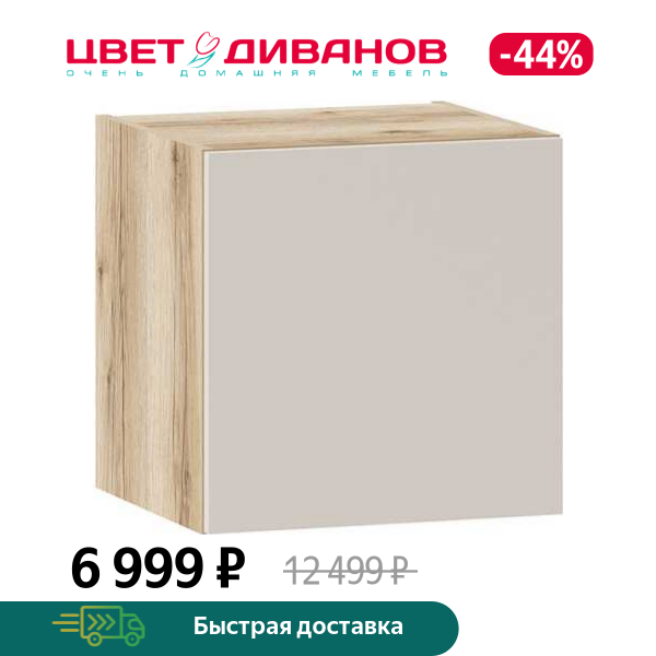 

Антресоль Infinity 1Д 45х40, Дуб делано / сантьяго, Infinity 1Д 45х40