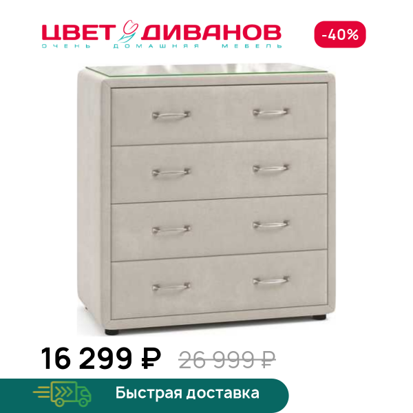 Комод Адель