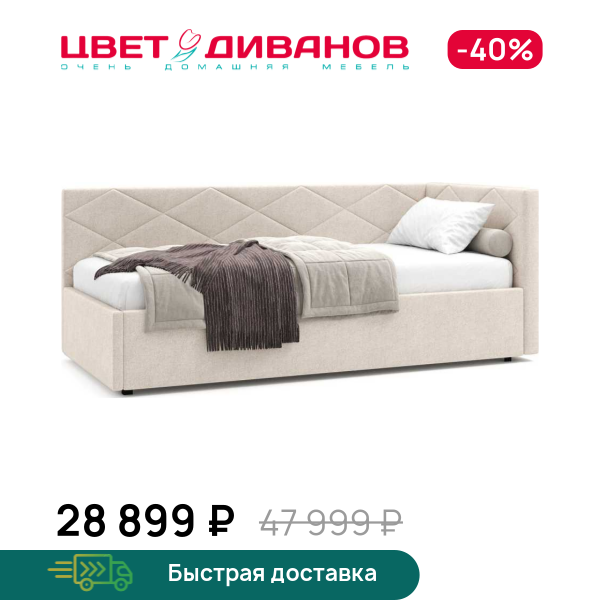 

Кровать Эстель, Светло-бежевый, Эстель