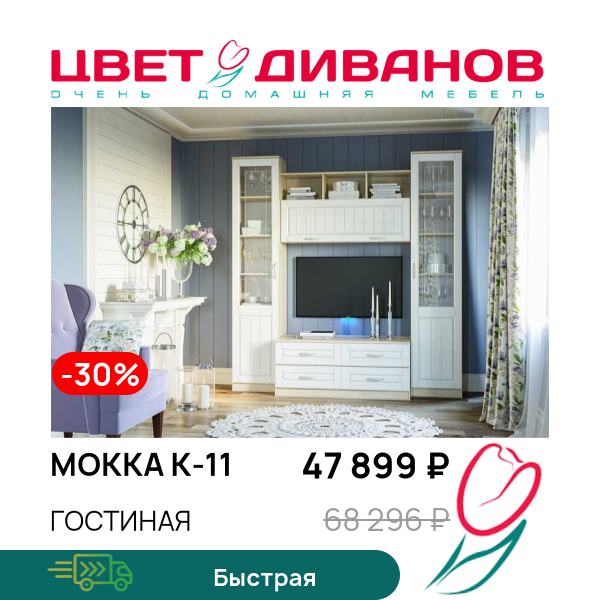 

Гостиная Мокка К-11, Дуб сонома/белое дерево, Мокка К-11
