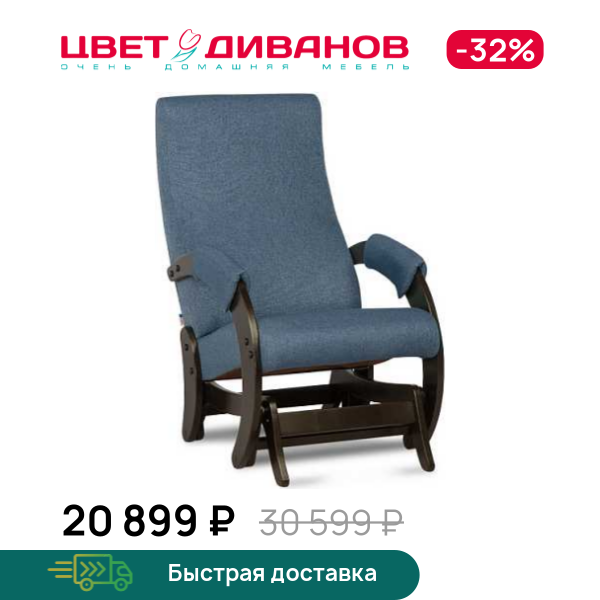 

Кресло-качалка Алькор, Светло-бежевый, Алькор