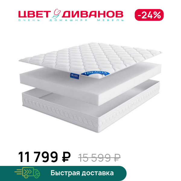 

Матрас Edelweiss CLASSICO H-16 в скрутке, Edelweiss CLASSICO H-16 в скрутке 80 x 190