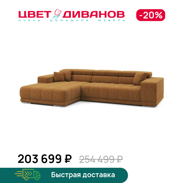 Угловой диван САТЕЛЛИТЕ-С (SATELLITE-S)