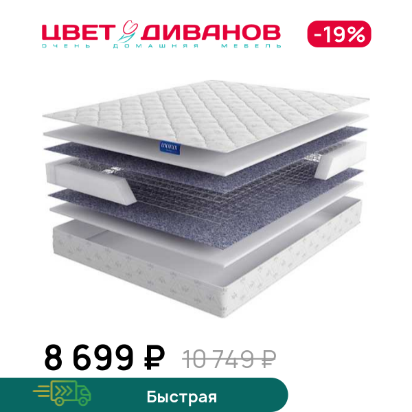 

Матрас Rosa, Rosa 70 x 200