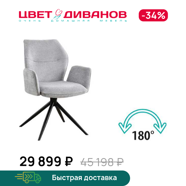 Комплект из 2-х стульев Зумба RT 180 AVR