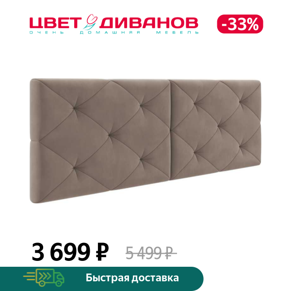 

Декоративные подушки для изголовья кровати Флер, Ментоловый, Флер