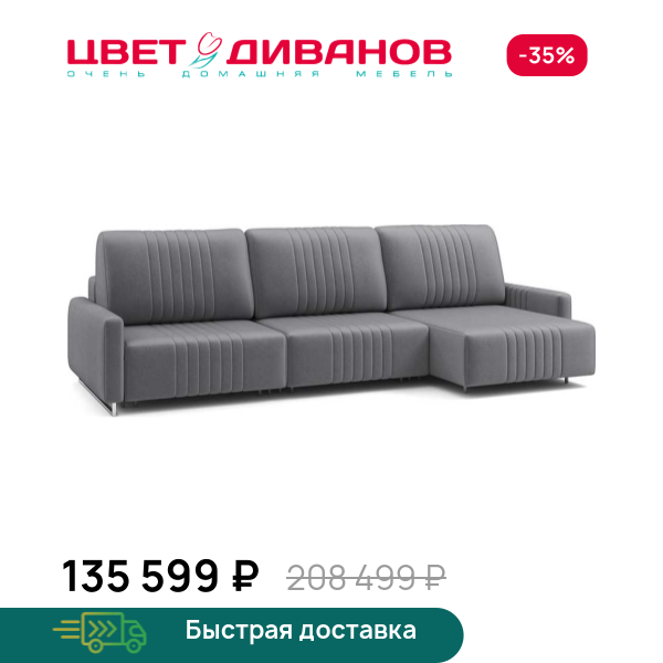Угловой диван Хаммер  с узкими подлокотниками