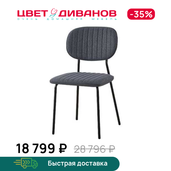 

Комплект из 4-х стульев Премьер RT, Металл черный/бежевый, Премьер RT