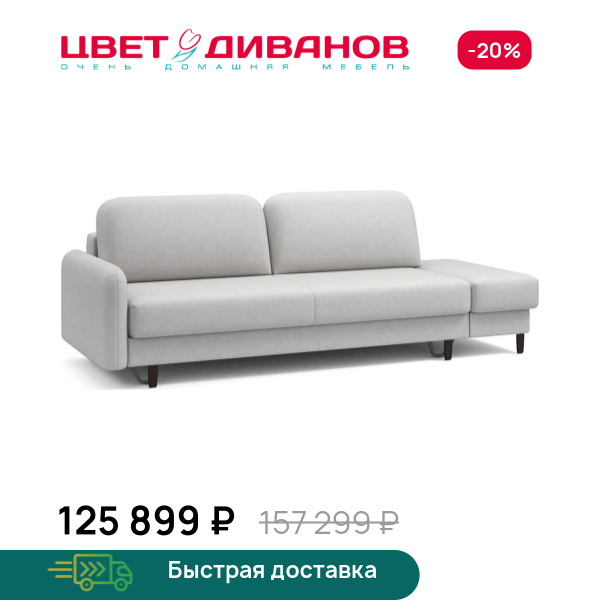 Диван Фрост с одним пуфом брауни