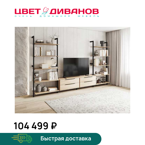 

Гостиная Stilos К-3, Дуб каньон/черный, Stilos К-3