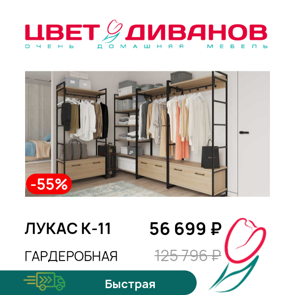 

Гардеробная Лукас К-11, Дуб каньон светлый, Лукас К-11