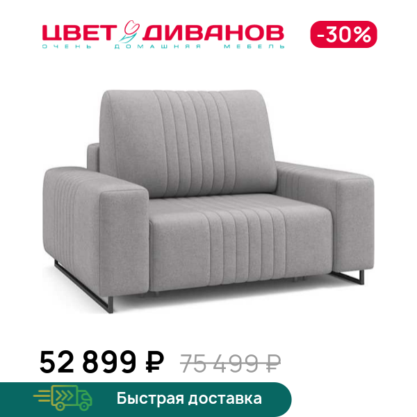Кресло Хаммер с широкими подлокотниками