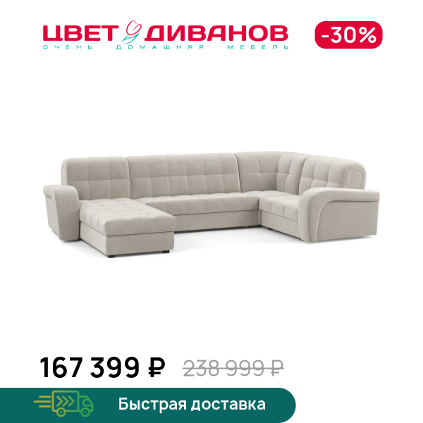 

Угловой диван Брюссон 24 155 К-3 макси с отто, Бежевый, Брюссон 24 155 К-3 макси с отто