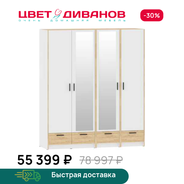 Шкаф модульный Sendy К-18