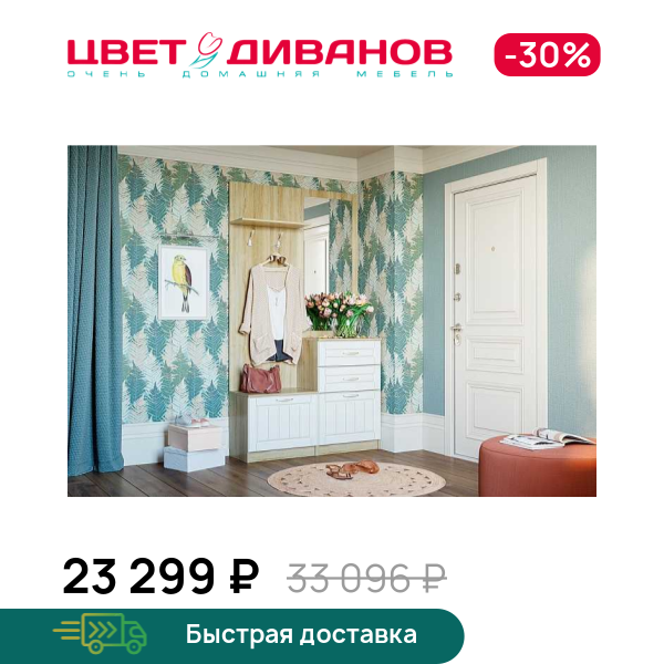 

Прихожая Мокка К-09, Дуб сонома/белое дерево, Мокка К-09