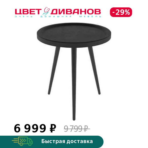 

Стол журнальный Batle, Черный лофт/черный, Batle